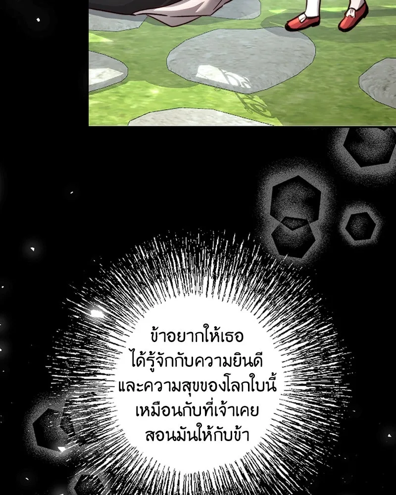เจ้าหญิงคลั่งแห่งวังหลวง ตอนที่ 21 รูปที่ 20