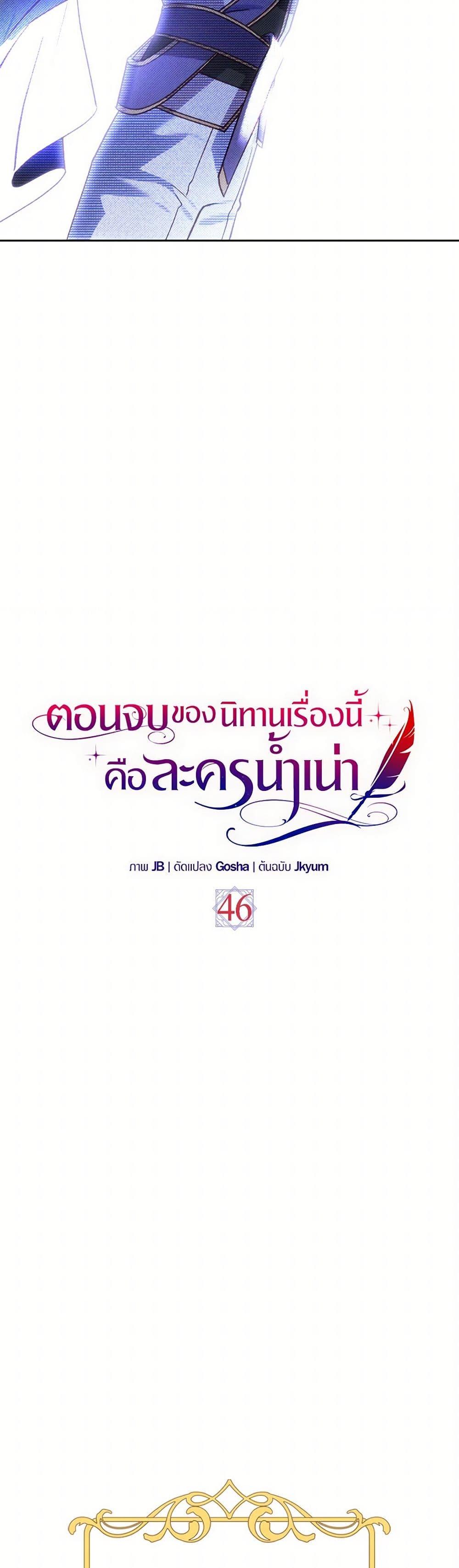 Manga-lc-com อ่านมังงะ อ่านการ์ตูน ออนไลน์ ฟรี The End of This Fairytale Is a Drama ตอนที่ 1 2 3 4 5 6 7 8 9 10 11 12 13 14 ฟรี ไม่มีโฆษณา Manga-lc - อ่าน มังงะ อ่าน การ์ตูน ออนไลน์ อ่านมังงะ ฟรี