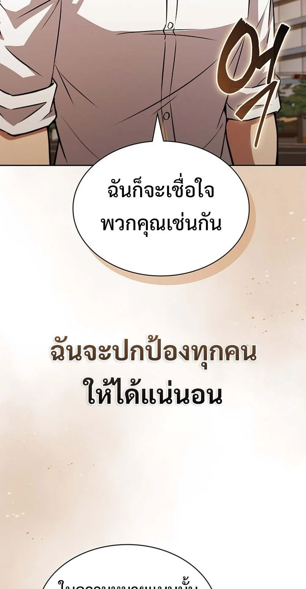 How to Survive Restructuring ว_ธ_เอาต_วรอดจากการปร_บโครงสร_าง ตอนที่ ตอนที่ 56 รูปที่ 47