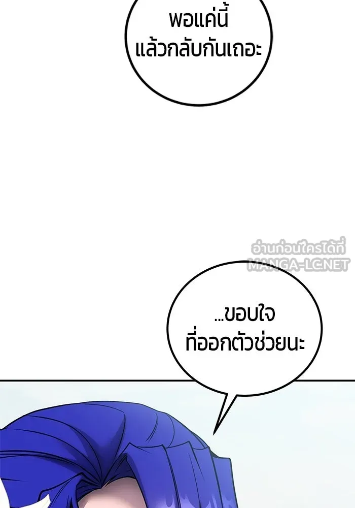 แกร่งเกินผู้กล้า แต่ซ่าไม่ได้ ตอนที่ 120 รูปที่ 60