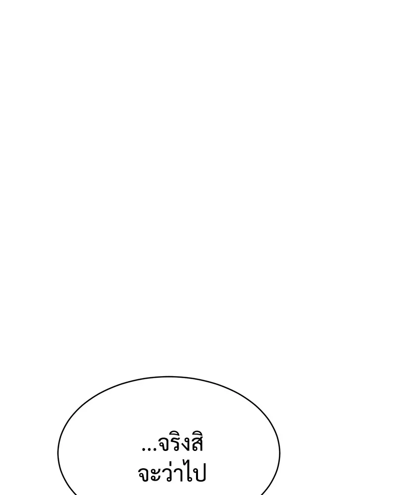 แบคXX ตอนที่ 46 รูปที่ 19