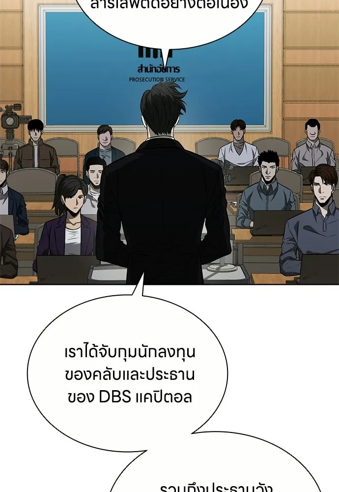 อัยการสายโหด ตอนที่ 19 รูปที่ 116