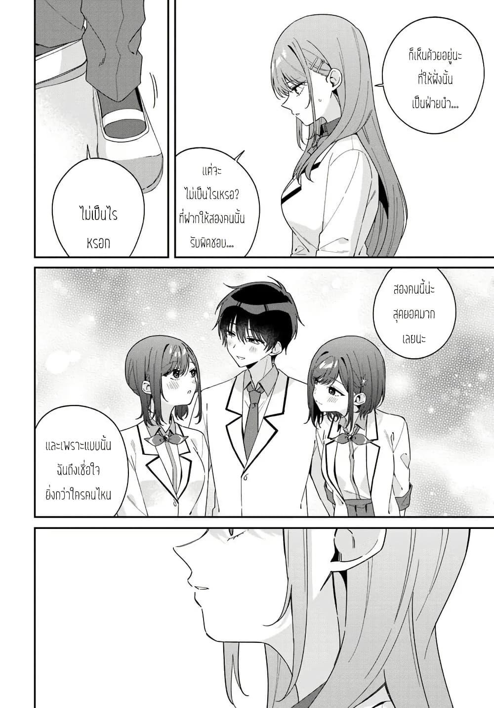 Manga-lc-com อ่านมังงะ อ่านการ์ตูน ออนไลน์ ฟรี Futago Matomete “Kanojo” ni Shinai ตอนที่ 1 2 3 4 5 6 7 8 9 10 11 12 13 14 ฟรี ไม่มีโฆษณา Manga-lc - อ่าน มังงะ อ่าน การ์ตูน ออนไลน์ อ่านมังงะ ฟรี