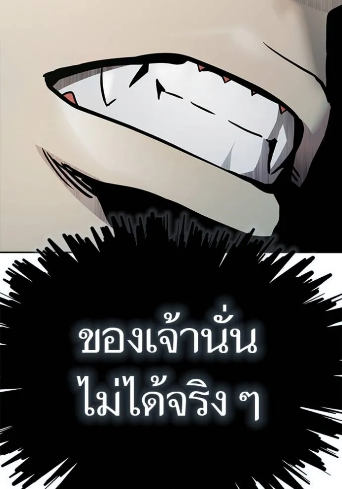 ทาวเวอร์ออฟก๊อด หอคอ ตอนที่ 642 รูปที่ 265