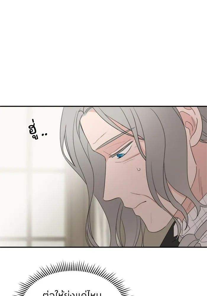 ครอบครัวสามีเห็นทีจะคลั่งรัก ตอนที่ 22 รูปที่ 23