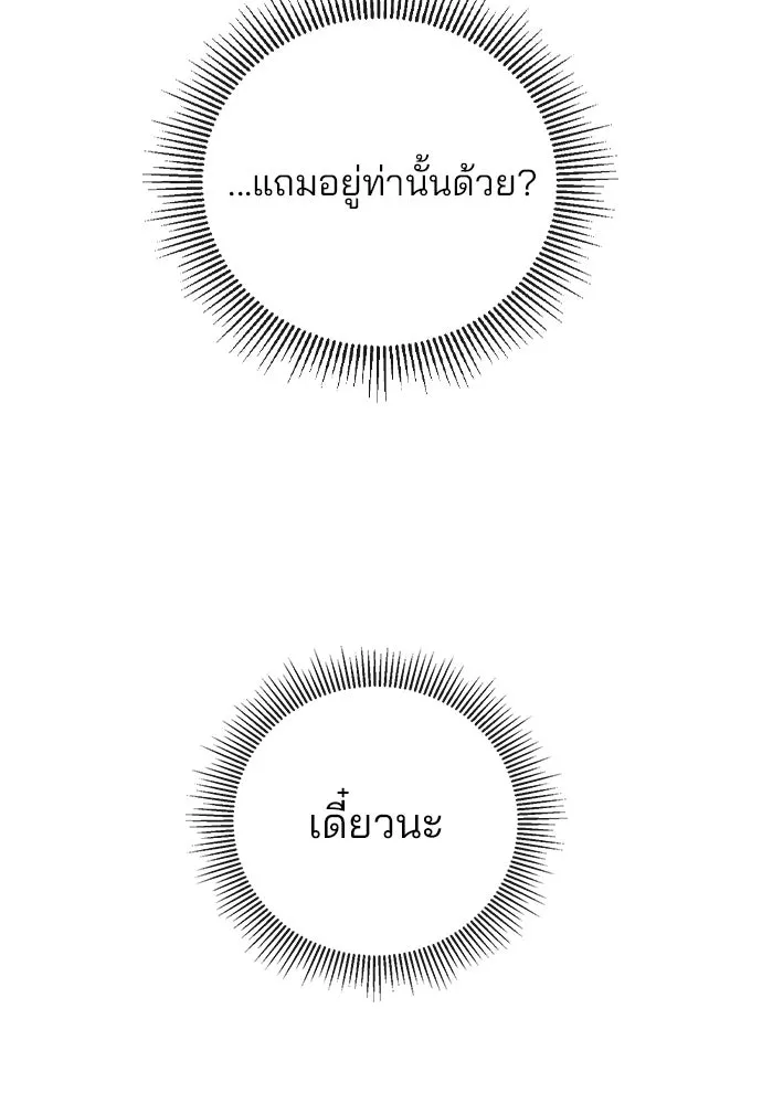 รักผิดแผน ตอนที่ 73 รูปที่ 113