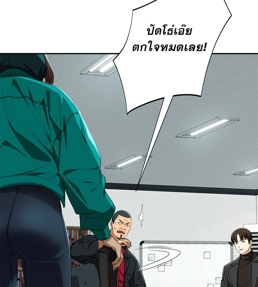 คอลเซ็นเตอร์เปลี่ยนชีวิต ตอนที่ 20 การตายของนักแสดงไร้ชื่อ รูปที่ 38