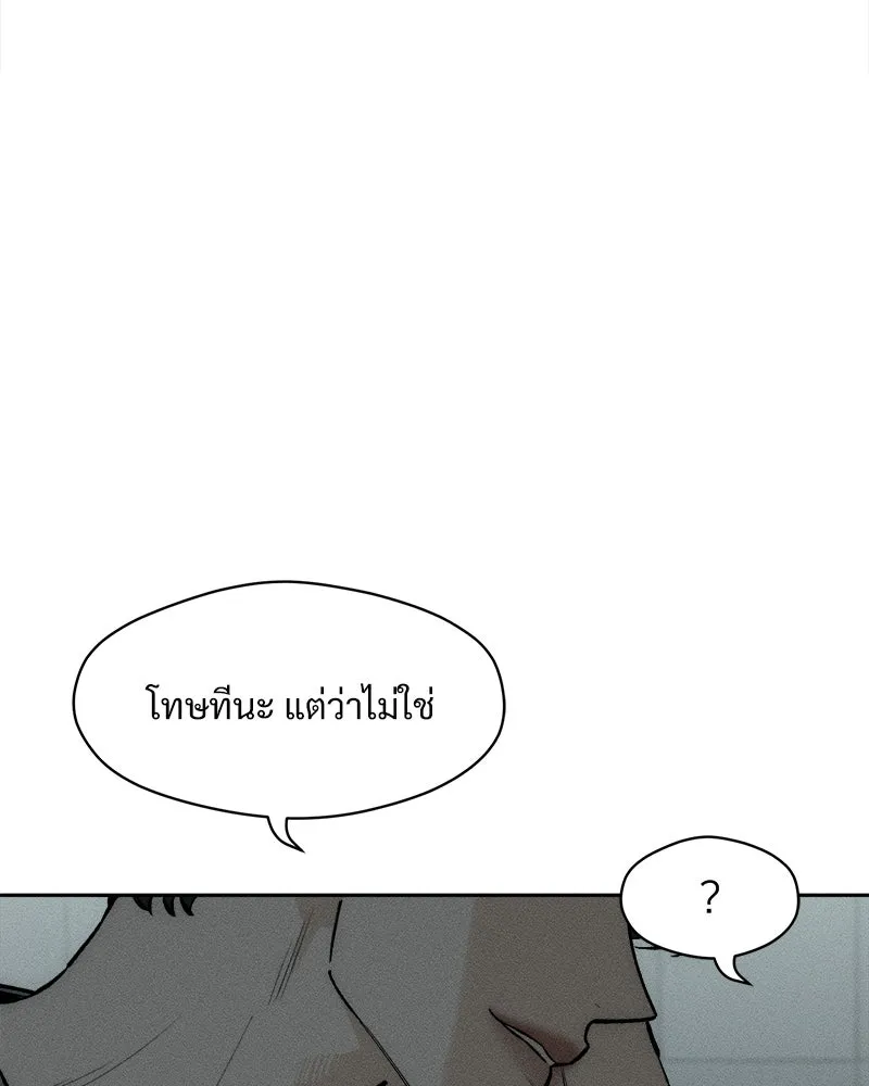 บุปผารุ่มราคะ ตอนที่ 52 รูปที่ 61