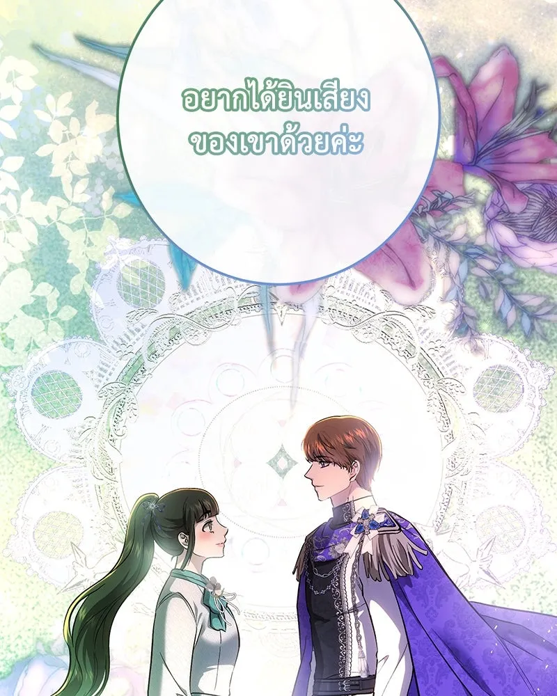 เจ้าหญิงคลั่งแห่งวังหลวง ตอนที่ 145 รูปที่ 140