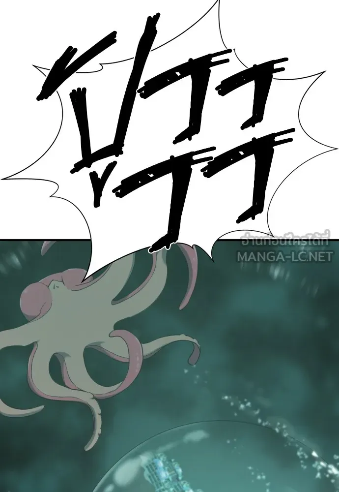 ยอดสถาปนิกผู้พิทักษ์อาณาจักร ตอนที่ 131 รูปที่ 51