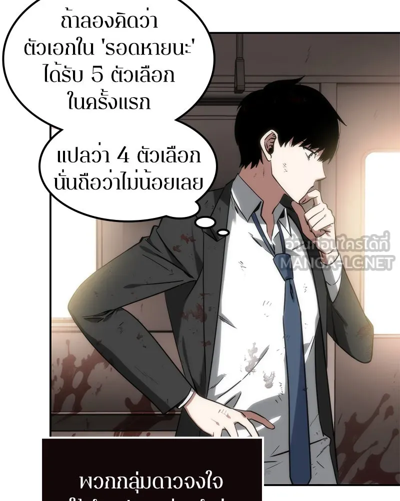 Omniscient Reader อ่านชะตาวันสิ้นโลก ตอนที่ 02 ตัวเอก (2) รูปที่ 15