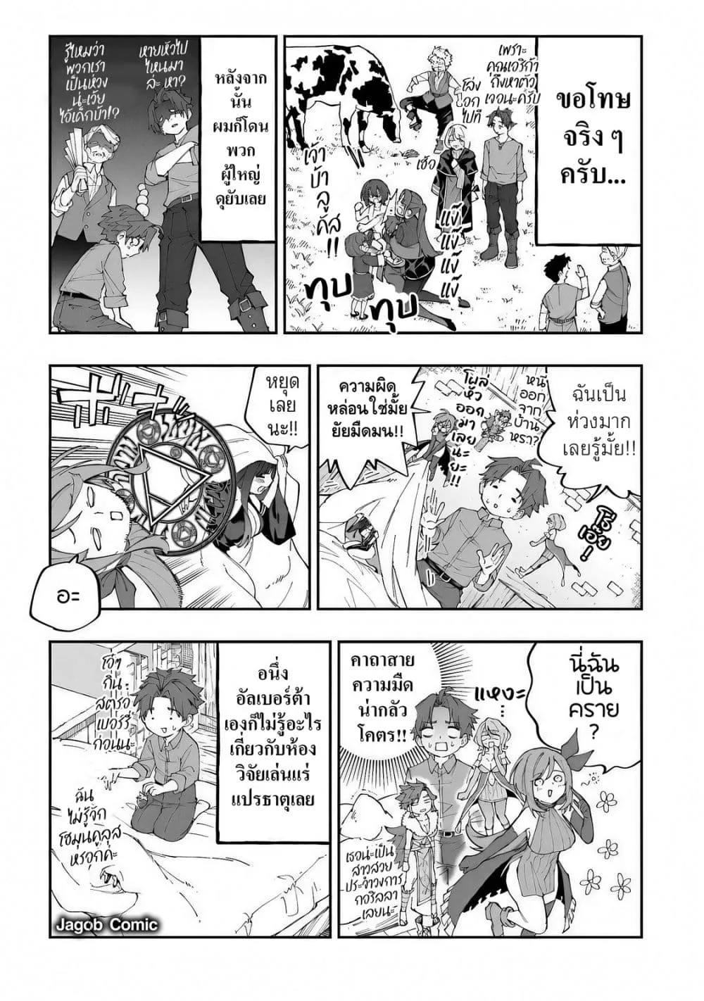 Manga-lc-com อ่านมังงะ อ่านการ์ตูน ออนไลน์ ฟรี Sekkaku Nouka ni Tensei shitanode Yuusha wa Mezashimasen ตอนที่ 1 2 3 4 5 6 7 8 9 10 11 12 13 14 ฟรี ไม่มีโฆษณา Manga-lc - อ่าน มังงะ อ่าน การ์ตูน ออนไลน์ อ่านมังงะ ฟรี