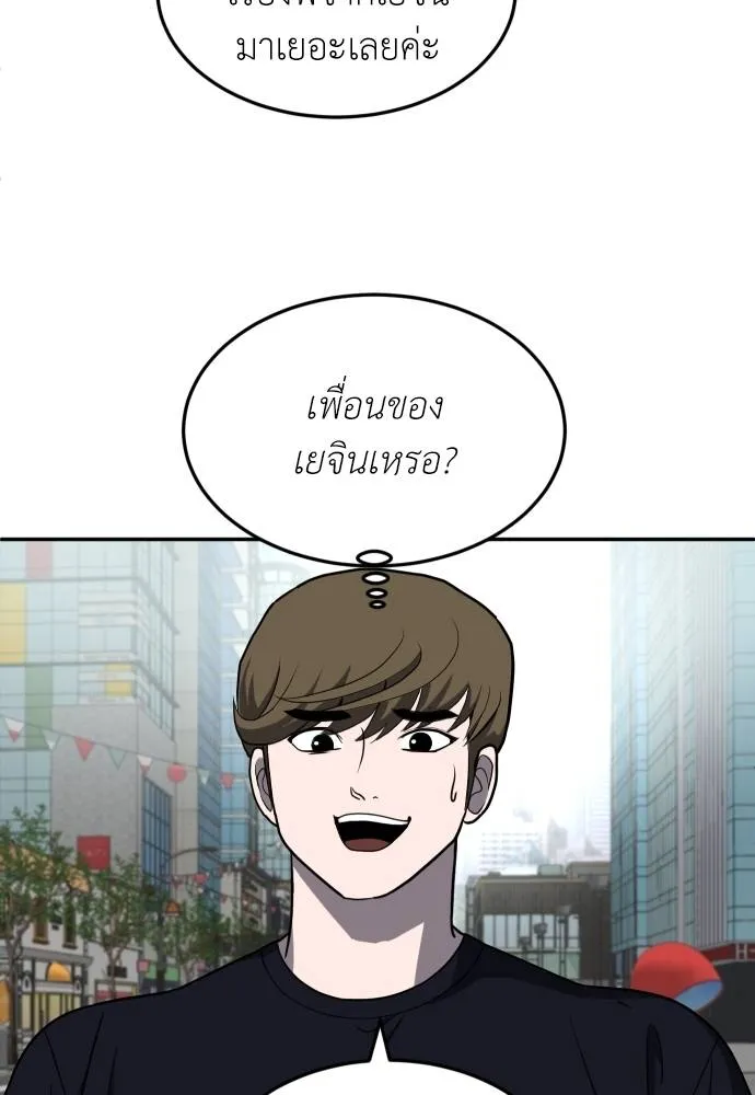 สนามเด็กล่า ตอนที่ 23 รูปที่ 2