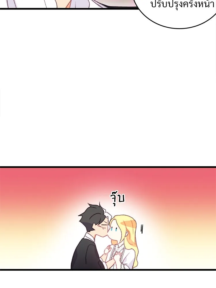 Bring the Love ตอนที่ 78 รูปที่ 65