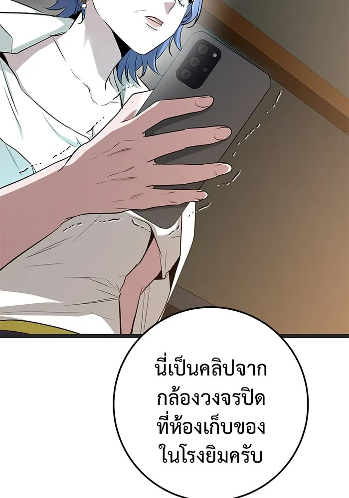 ราชินีนักบู๊ ตอนที่ 38 รูปที่ 115