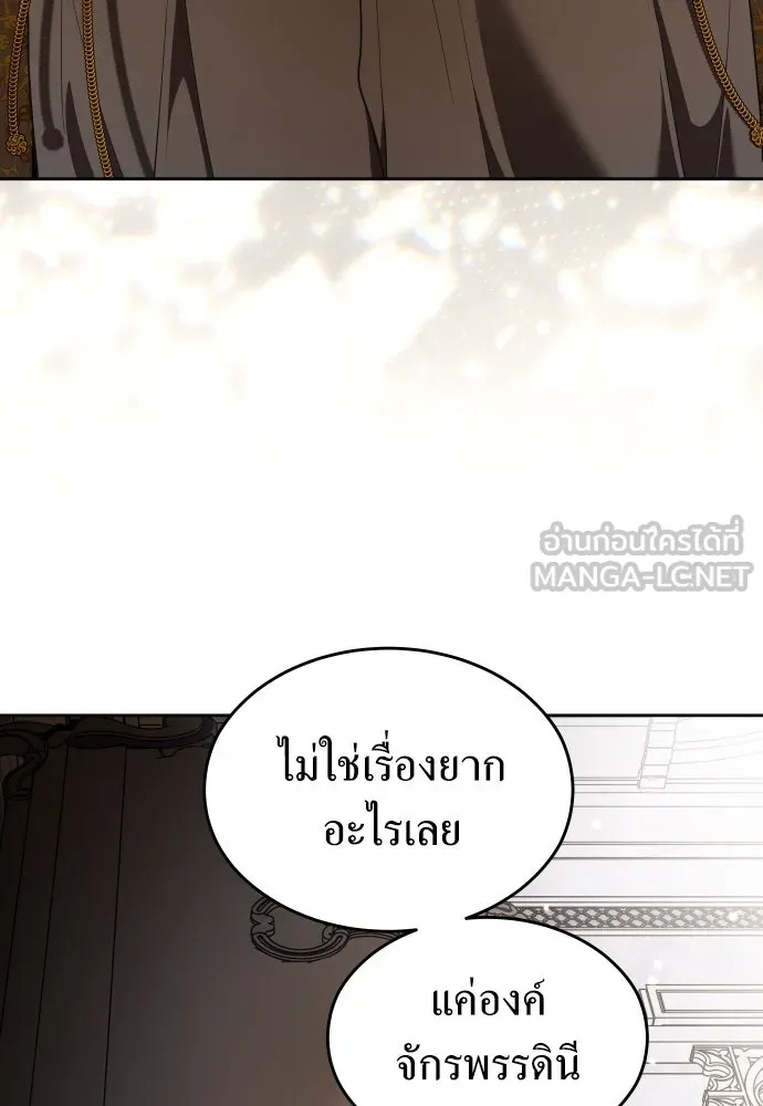 ชิงชีวิตพลิกลิขิตชะตา ตอนที่ 253. make a fin (1) รูปที่ 6