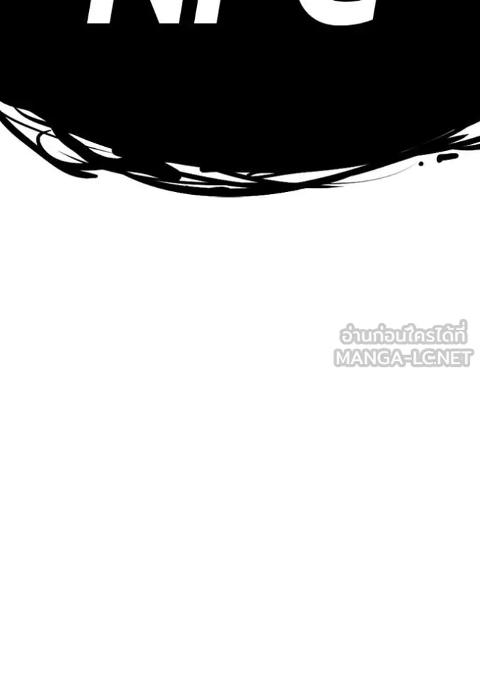 +99 ท่อนไม้ ตอนที่ 72 รูปที่ 49