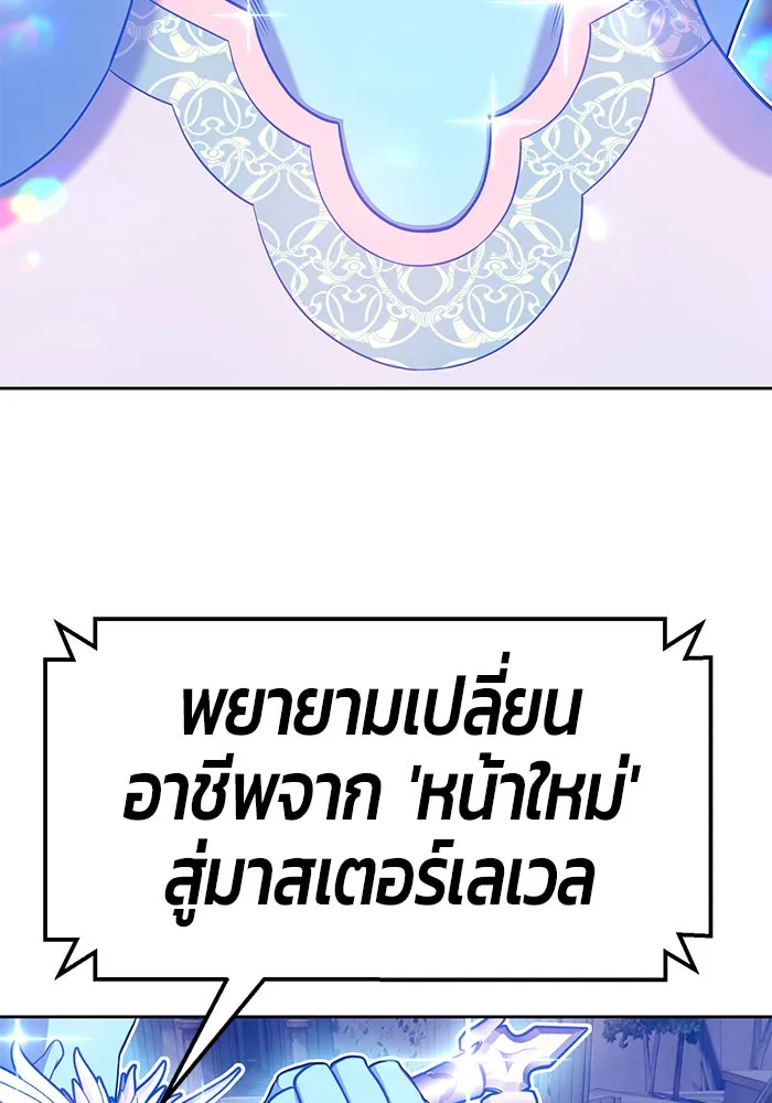 +99 ท่อนไม้พร้อมบวก ตอนที่ 10 รูปที่ 160