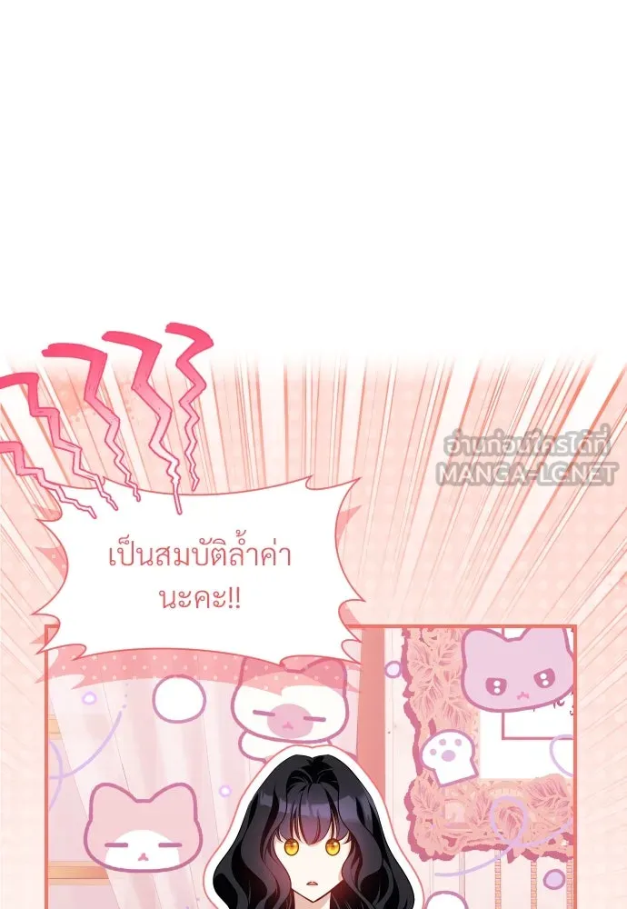 จักรพรรดิคลั่งรักที่เด็กกว่าฉันพันปี ตอนที่ 17 รูปที่ 6