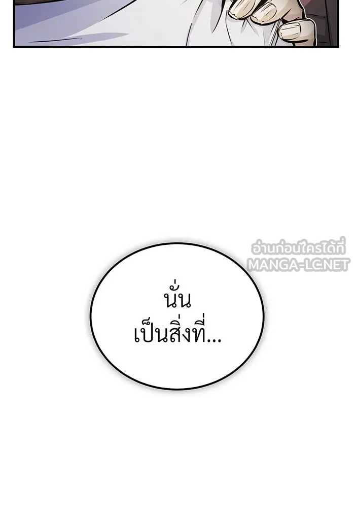 จอมเวทเกิดใหม่ในรอบ 66666 ปี ตอนที่ 72 รูปที่ 132