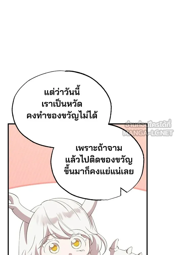 ร้านสะดวกซื้อต่างโลก ตอนที่ 16 รูปที่ 24