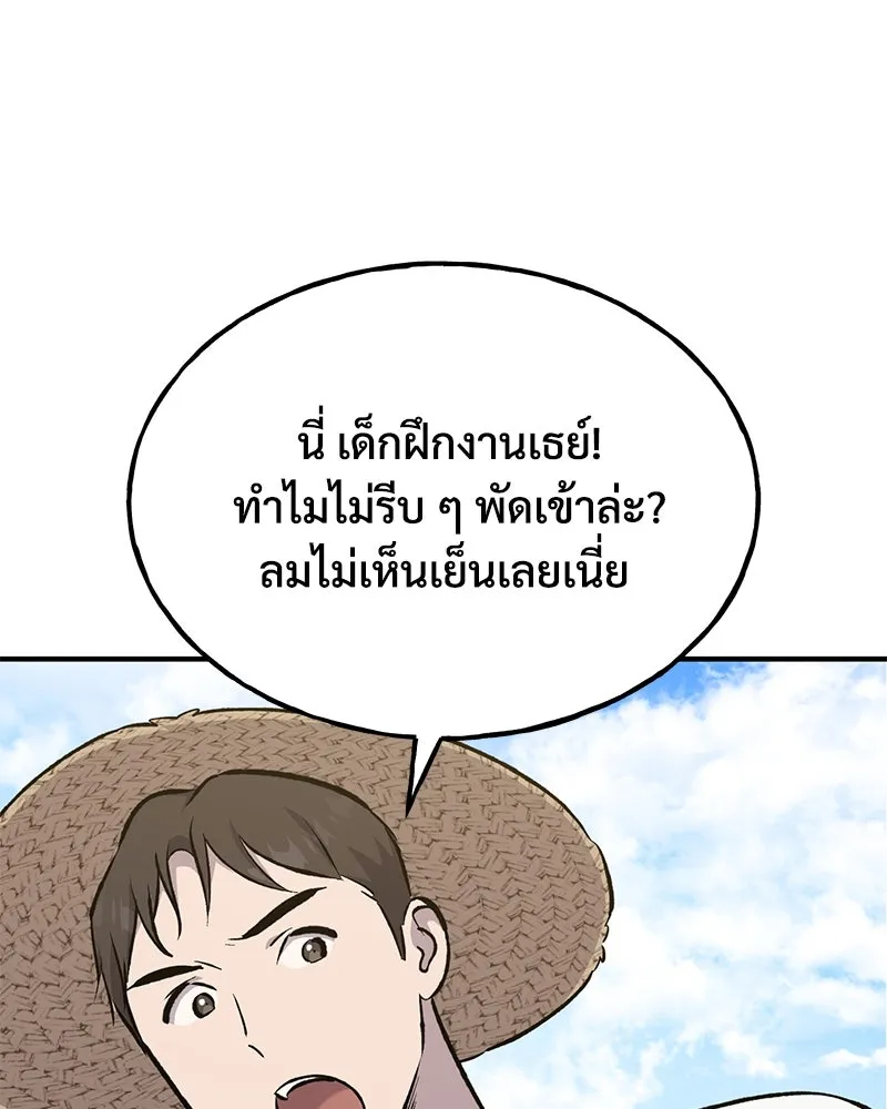 ปลูกผักพิชิตหอคอย ตอนที่ 66 รูปที่ 142