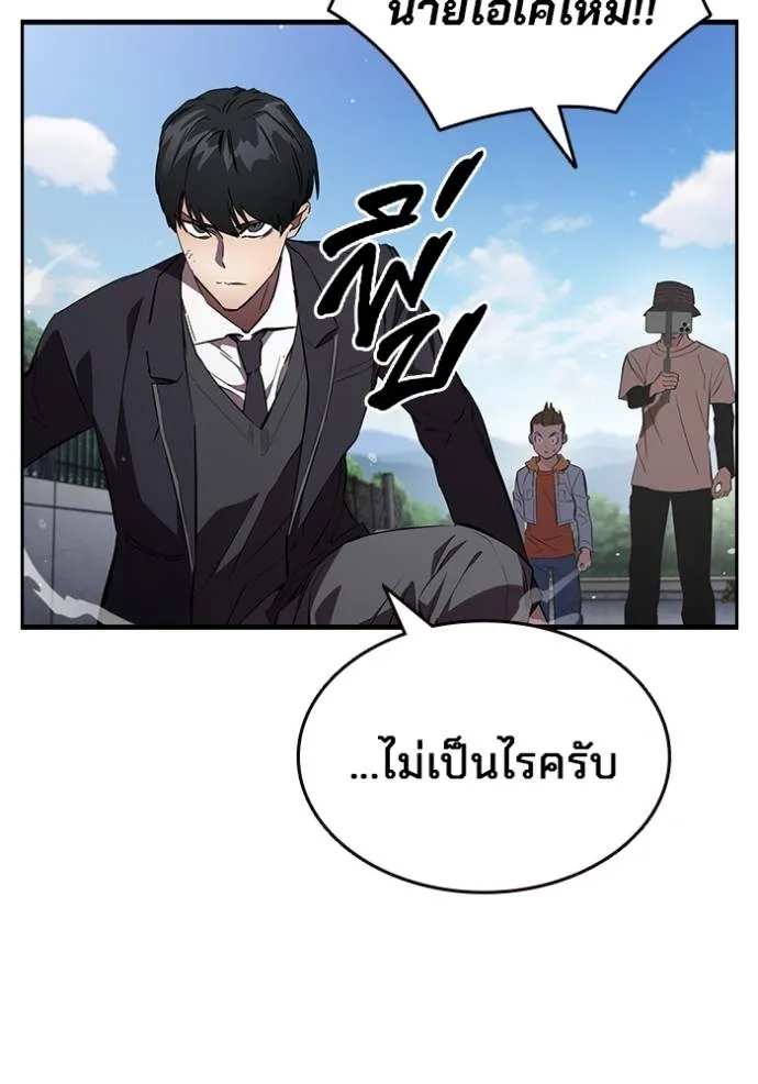 มหาสงครามคนแกร่ง ตอนที่ 18 รูปที่ 145