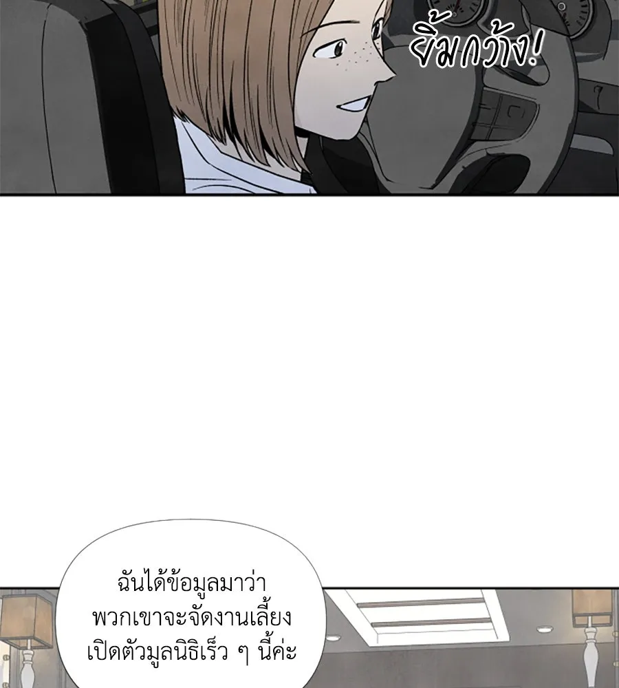 เหตุผลของคนไม่อยากอยู่ ตอนที่ 57 รูปที่ 46