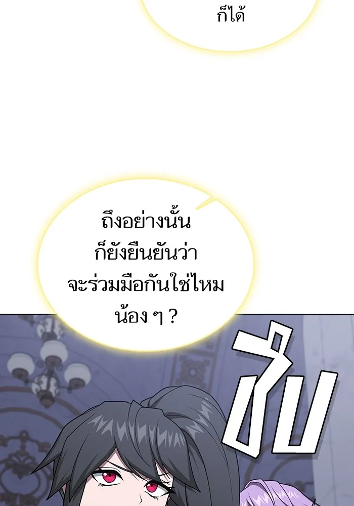 ผู้เล่นขั้นเทพแห่งหอคอยฝึกสอน ตอนที่ 211 รูปที่ 11