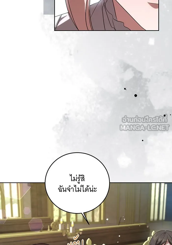 ทุกอย่างที่เสียไป ฉันขอทวงคืน ตอนที่ 4 รูปที่ 45