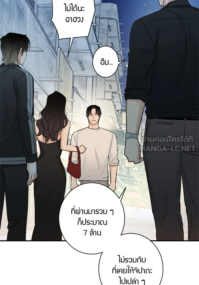 Good Gosh Daddy ตอนที่ 3 พี่สาว รูปที่ 63