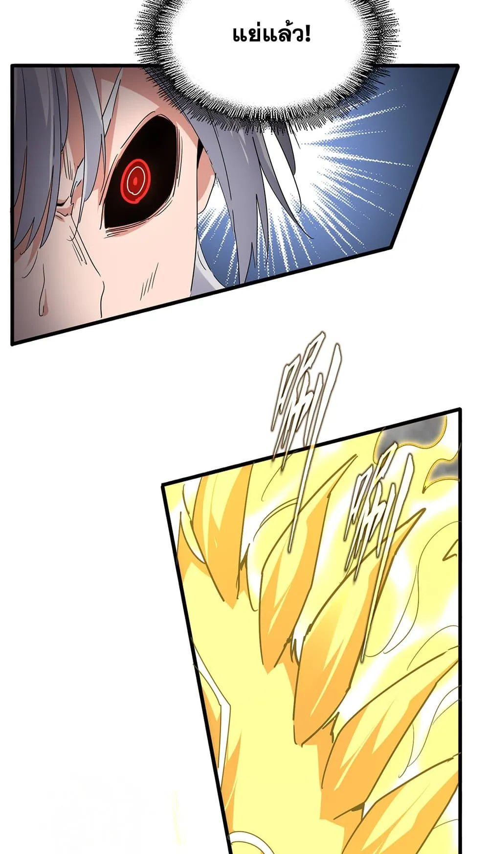 Magic Emperor ราชาจอมเวทย_ ตอนที่ ตอนที่ 724 รูปที่ 43