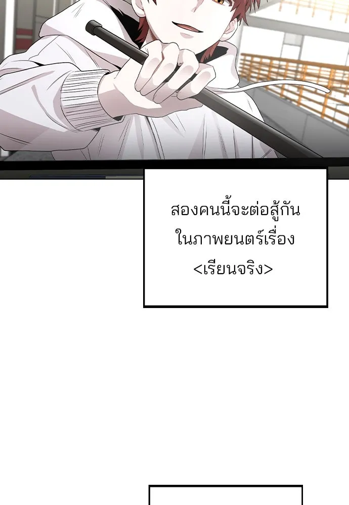 รักผิดแผน ตอนที่ 56 รูปที่ 41