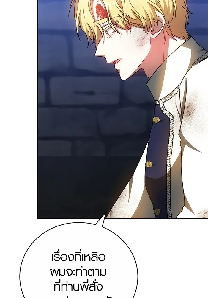 เหตุผลที่ฉันนอกใจ ตอนที่ 74 รูปที่ 94