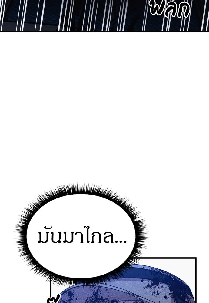 Zombie X Slasher ตอนที่ 68 รูปที่ 82