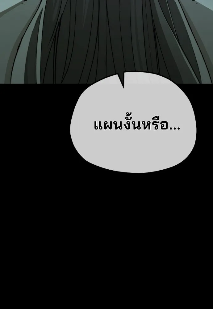 เส้นทางสู่เทพมาร ตอนที่ 72 รูปที่ 158