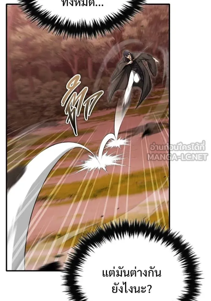 Regressor’s Life Aft ตอนที่ 82 รูปที่ 14