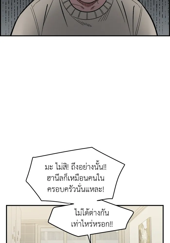 เพื่อนกันมันส์เกิน ตอนที่ 71 รูปที่ 68