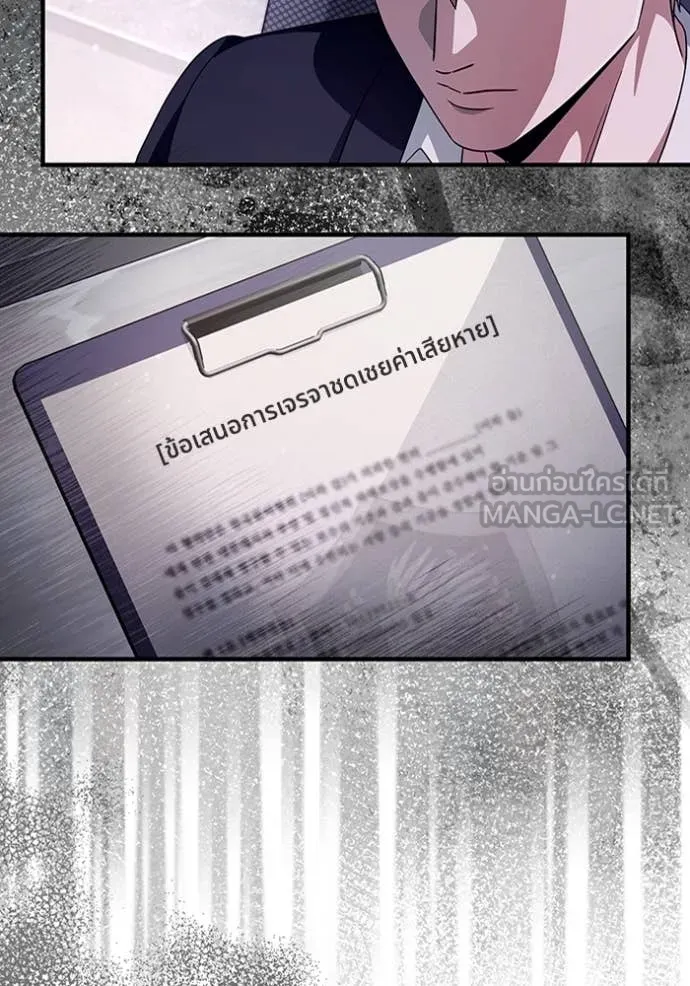 เชื่อเถอะ ฉันเป็นฮัน ตอนที่ 52 รูปที่ 5