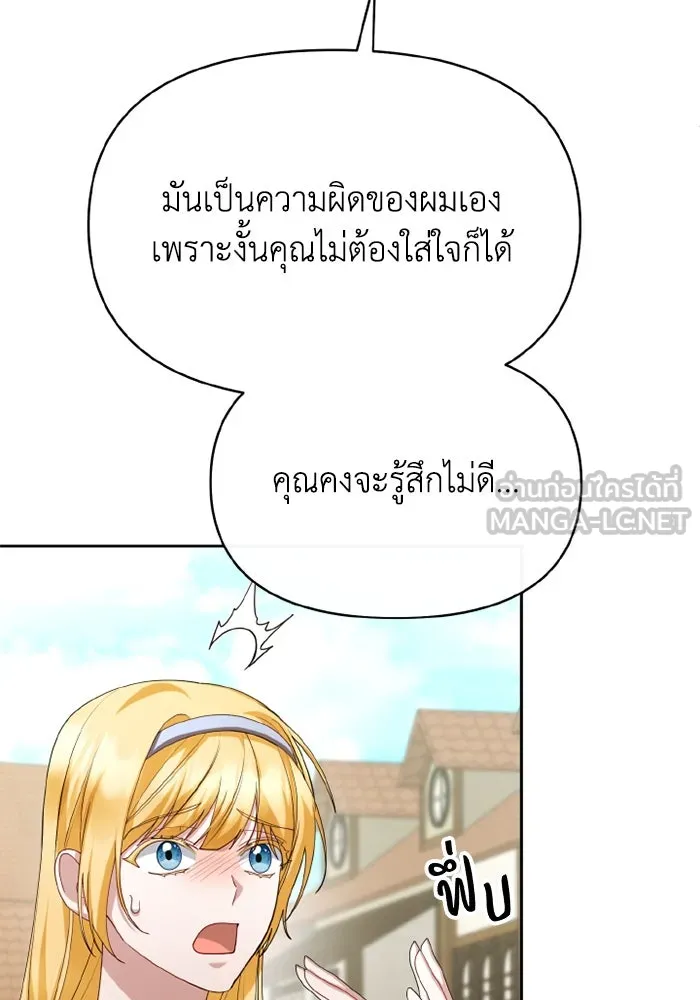 อยู่ดี ๆ ก็มีนางเอกนิยายเป็นเพื่อนบ้าน ตอนที่ 69 รูปที่ 48