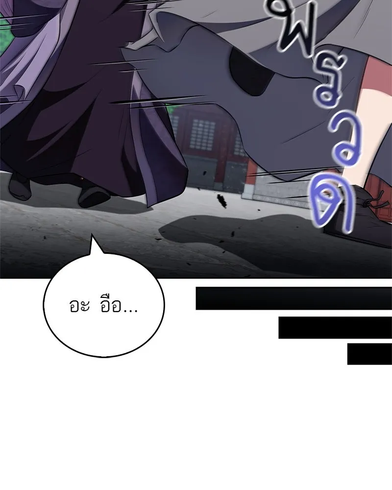 สุดยอดเทรนเนอร์แห่งยุทธภพ ตอนที่ 42 บิงโก! รูปที่ 80