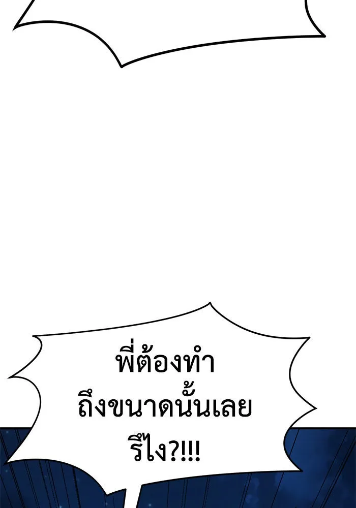 ช่วยเปลี่ยนฉันที ตอนที่ 230. ซีซัน 2 โจเยบิน 12 รูปที่ 154