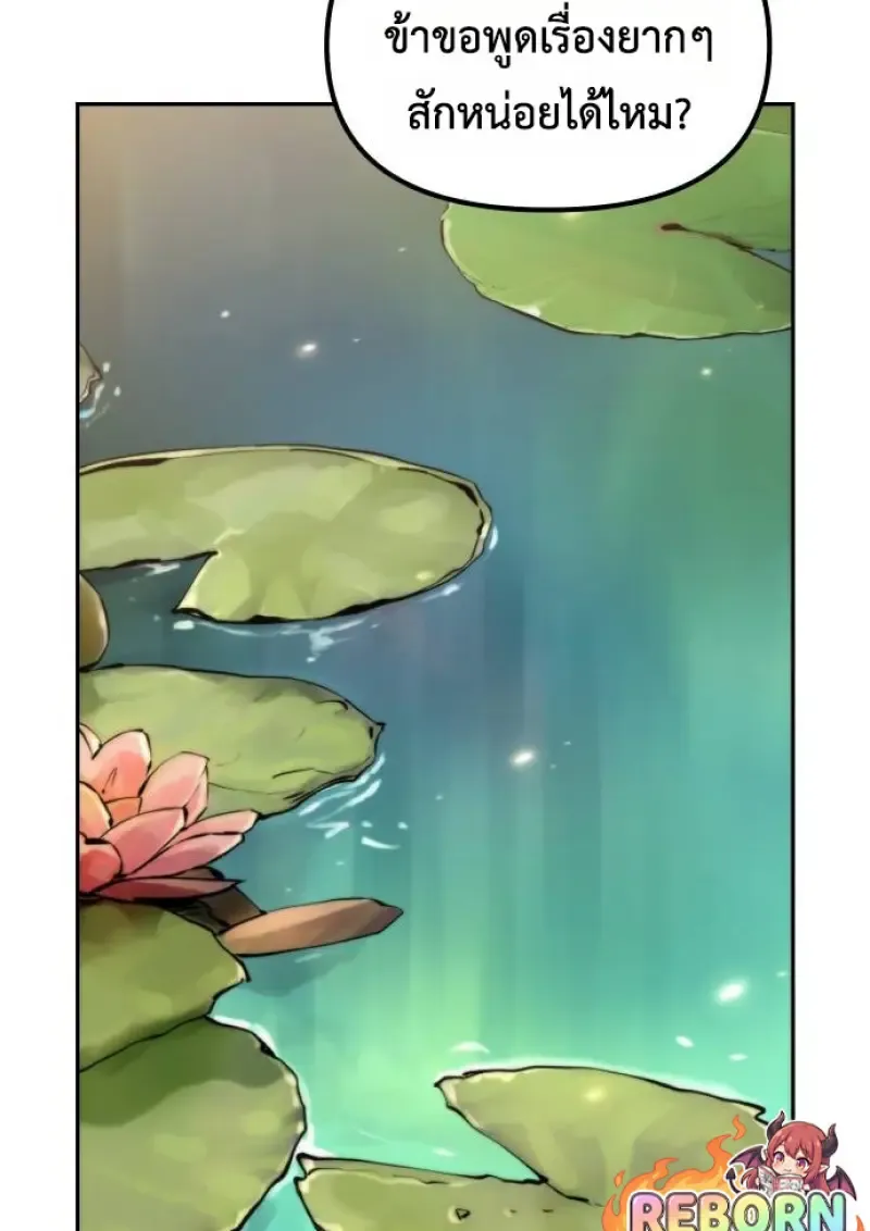 Chronicles of the Demon Faction ตำนานการเก_ดใหม_ในล_ทธ_มาร ตอนที่ ตอนที่ 148 รูปที่ 66