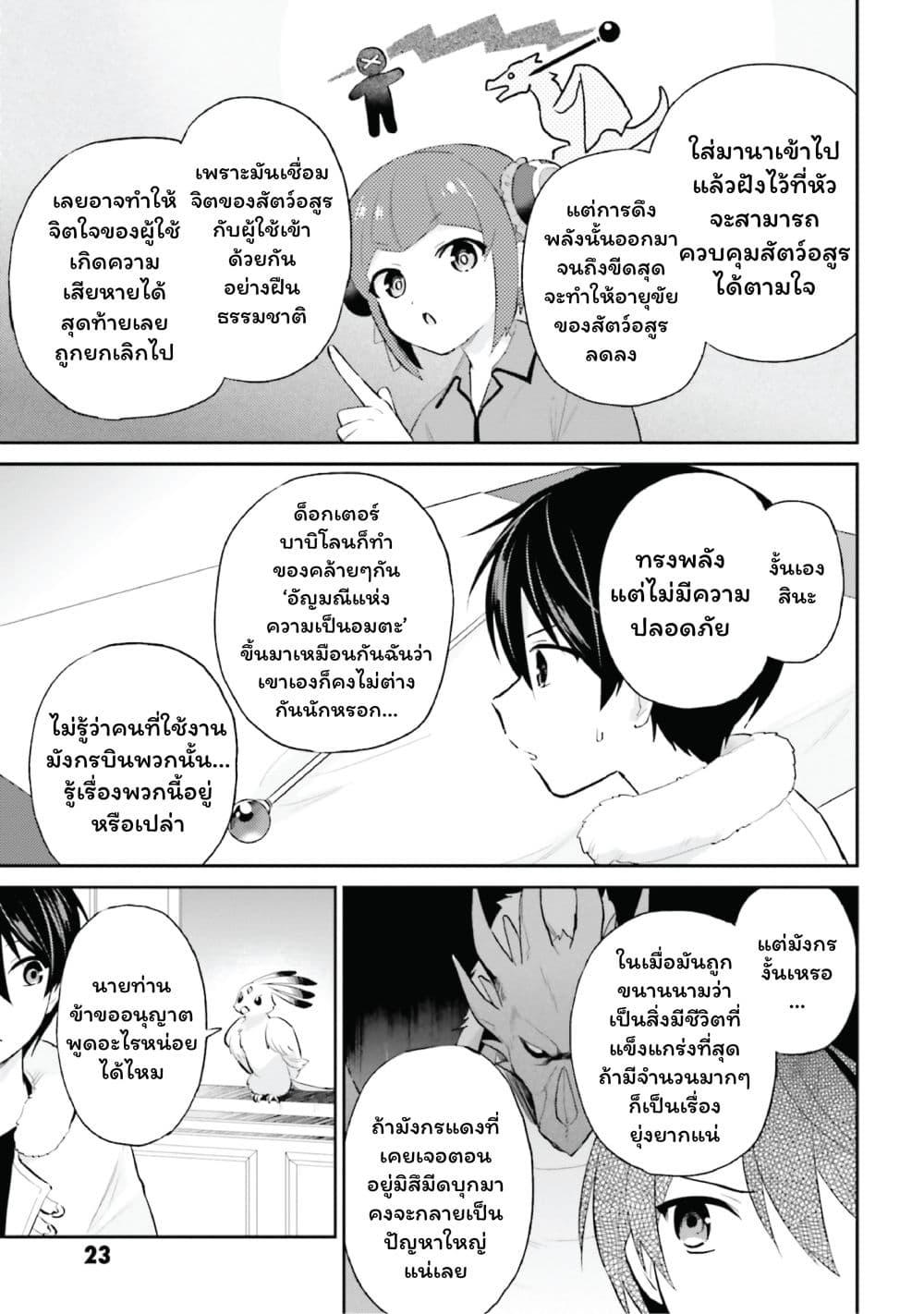 Manga-lc-com อ่านมังงะ อ่านการ์ตูน ออนไลน์ ฟรี In Another World With My Smartphone ไปต่างโลกกับสมาร์ทโฟน ตอนที่ 1 2 3 4 5 6 7 8 9 10 11 12 13 14 ฟรี ไม่มีโฆษณา Manga-lc - อ่าน มังงะ อ่าน การ์ตูน ออนไลน์ อ่านมังงะ ฟรี