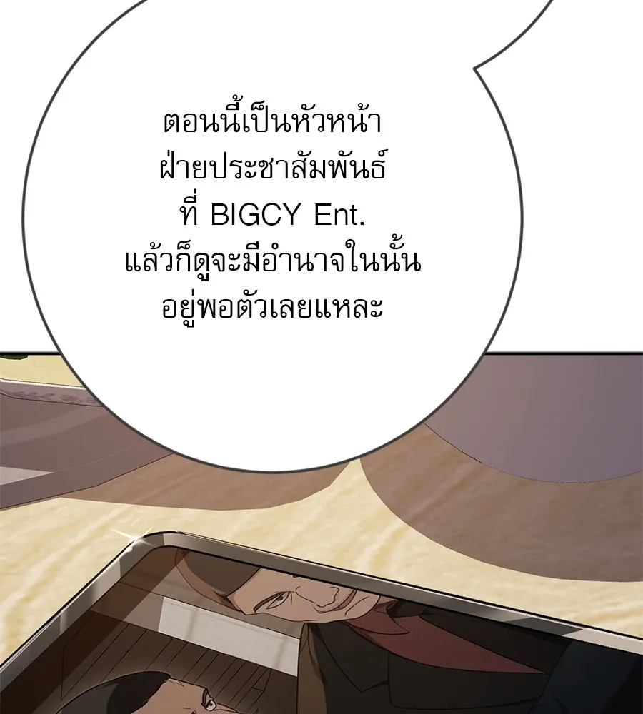 คอลเซ็นเตอร์เปลี่ยนชีวิต ตอนที่ 11 การไล่ล่า รูปที่ 197