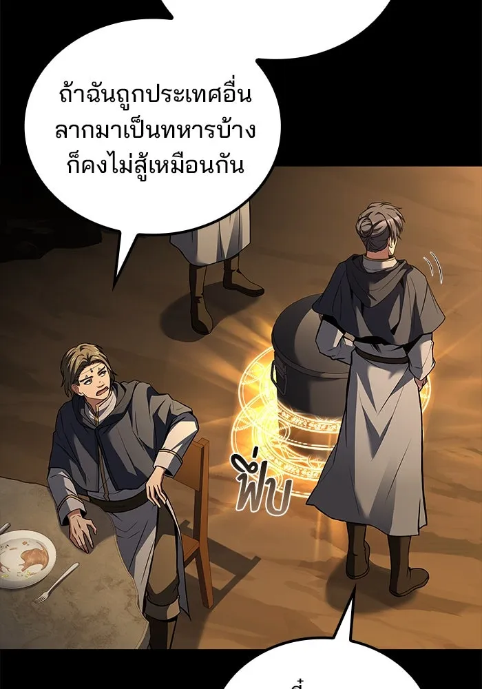 ครัวจอมเวท ตอนที่ 58 รูปที่ 127