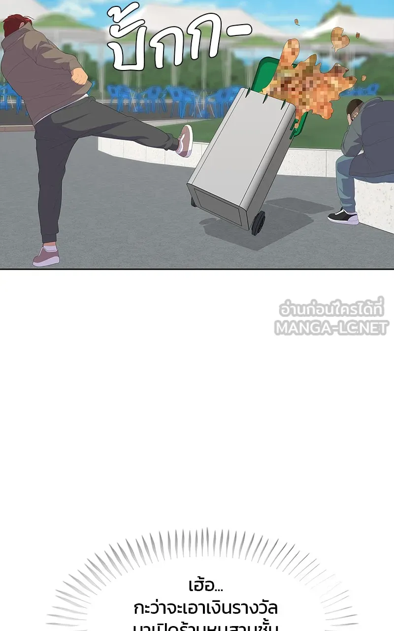 บันทึกครัวค่ายทหาร ตอนที่ 210 รูปที่ 48