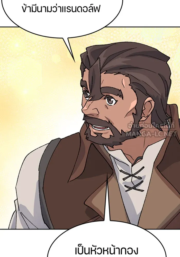 ตั้งแคมป์ฮีลใจในต่างโลก ตอนที่ 37 รูปที่ 61