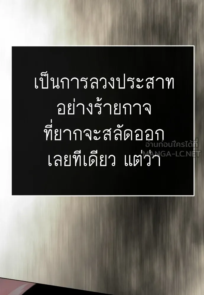 ยุคแห่งยอดมนุษย์ ตอนที่ 138 รูปที่ 90
