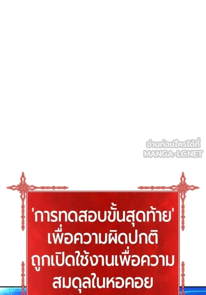 +99 ท่อนไม้ ตอนที่ 174 รูปที่ 275